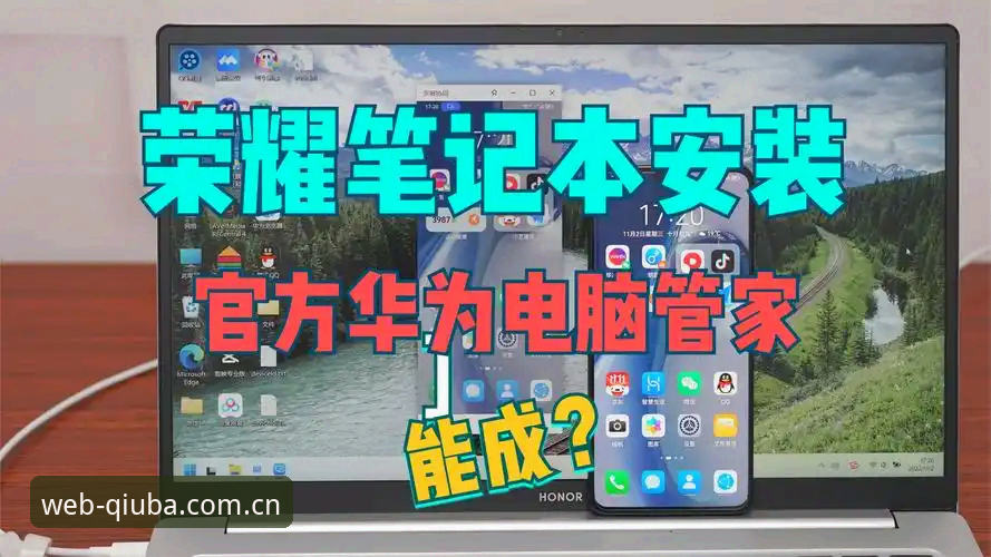 谈球吧体育电脑端安装失败排查实测：从47.5MB安装包到篮球数据模块的完整解决方案